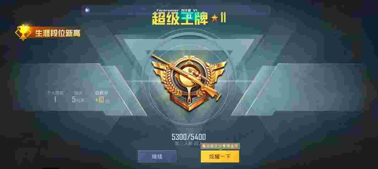和平精英先行者透视直装 - pubg怎么卡密码门辅助预览图